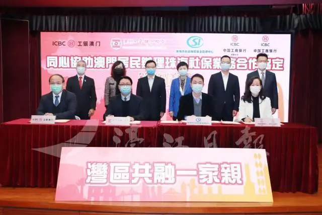 珠澳多機構簽合作協議 便利居民辦理社保業務