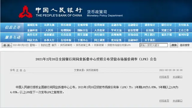 緊急！珠海9家銀行利率上調！多家銀行放款時間延長！